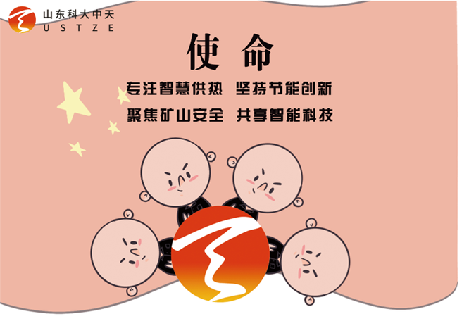 安全、智能、溫暖、節(jié)能