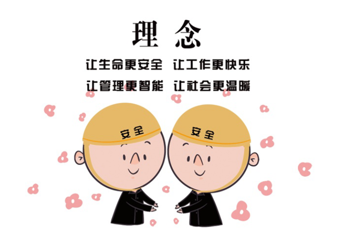 安全、智能、溫暖、節(jié)能